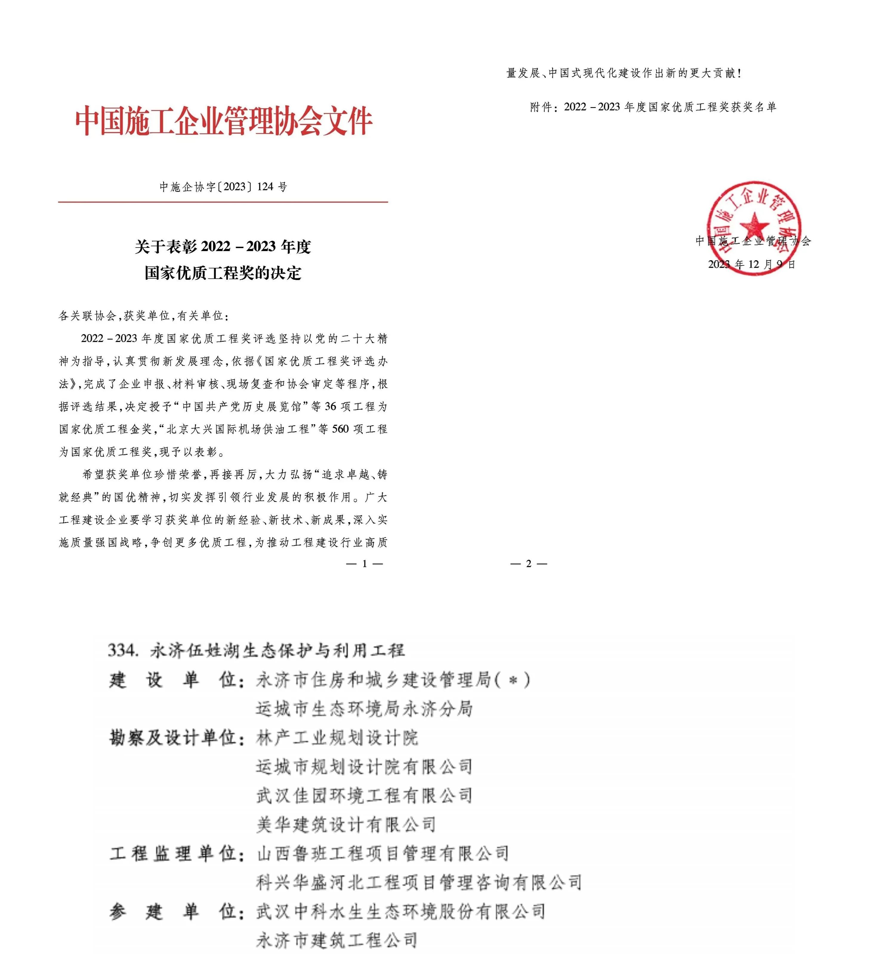 彩乐园·(中国区)官方网站